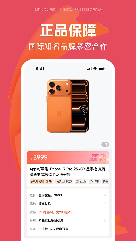 金谷优品