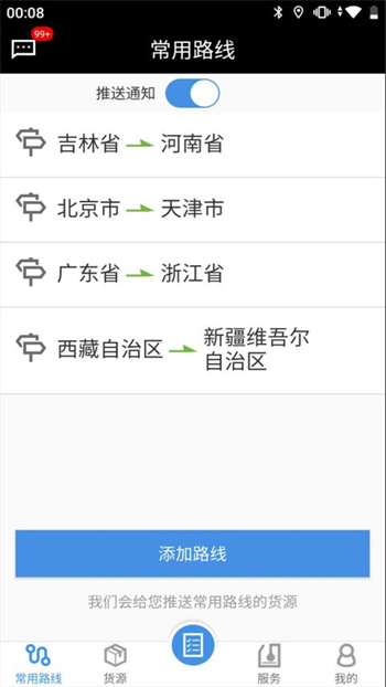 申丝货运网司机 申丝货运网司机