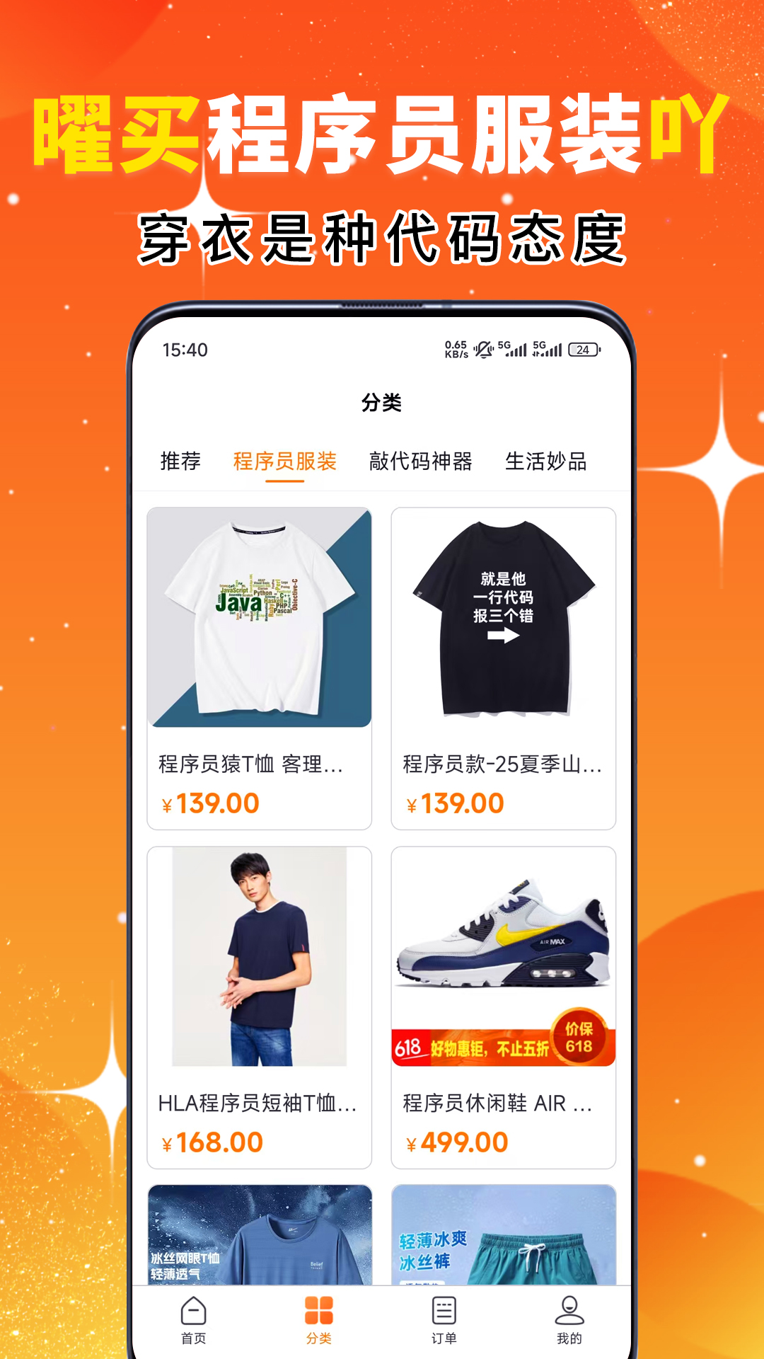 曜买吖