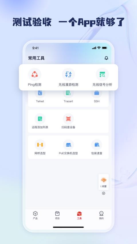 工程宝