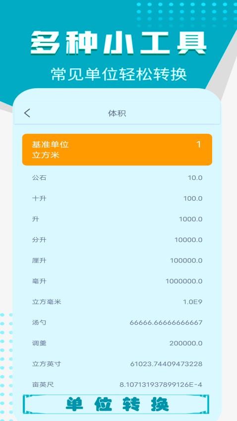 好用计算器 好用计算器