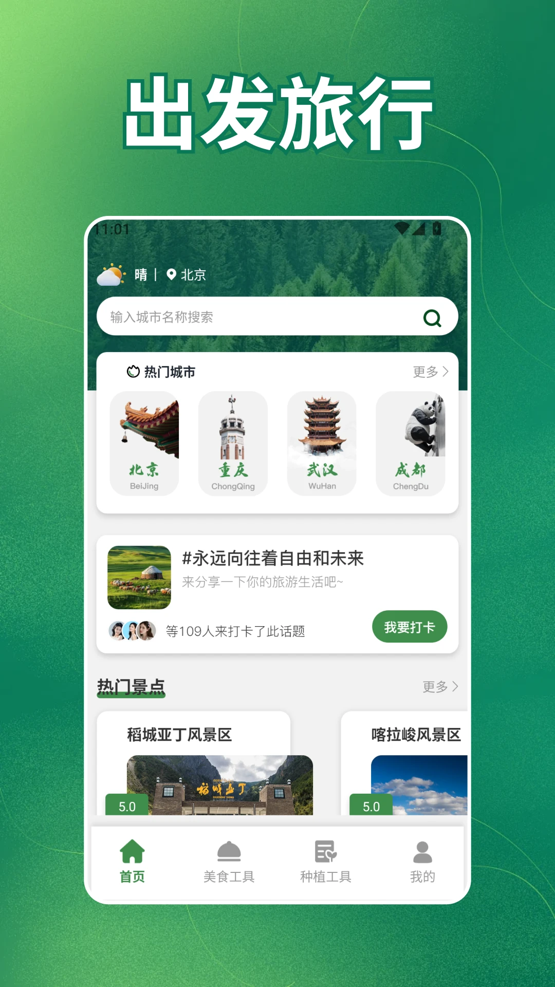 我的桃源生活 我的桃源生活