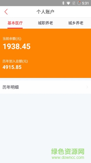 贵州移动人社通 贵州移动人社通