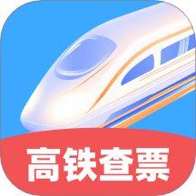 高铁特惠搜