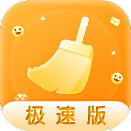 开心清理-极速版