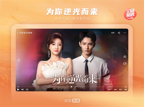 搜狐视频HD iPad客户端