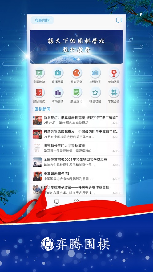 玄玄棋经 玄玄棋经