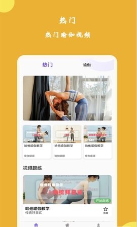 纤韵瑜伽 纤韵瑜伽