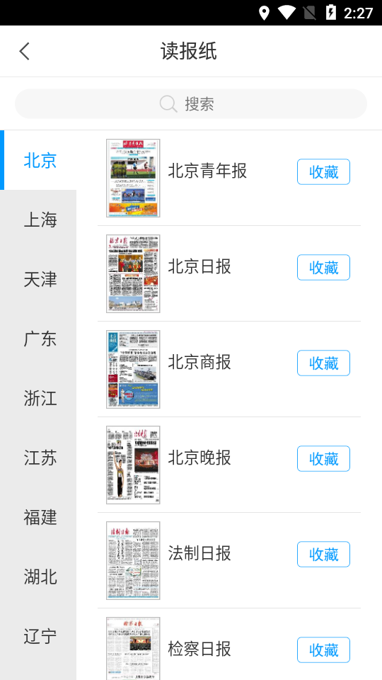 掌上闽图 掌上闽图