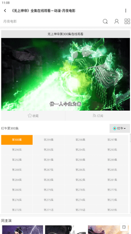 聚神铺