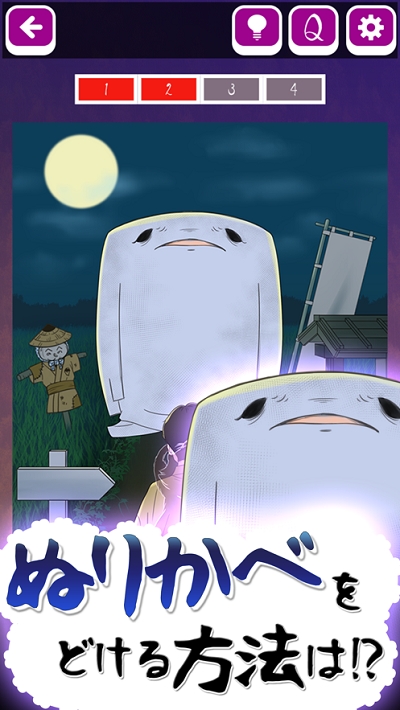 妖怪ミステリー