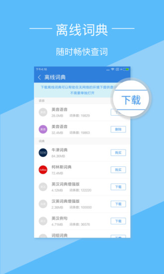 金山词霸