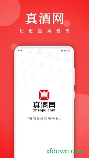 真酒网