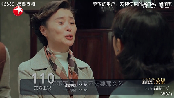 PLAYTV电视直播最新版