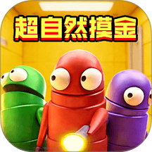 双人后室探索队