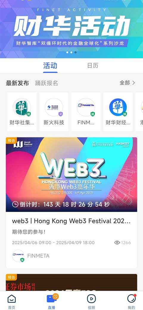 财华财经pro 财华财经pro