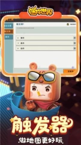 迷你世界免费领皮肤永久助手2022最新版