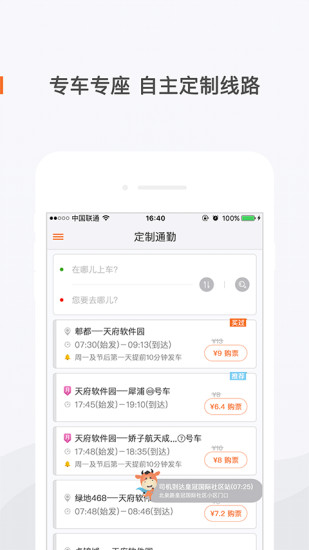 飞牛巴士 飞牛巴士