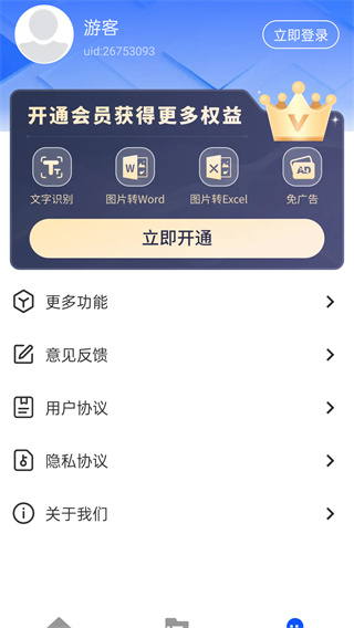 如来掌上扫描王