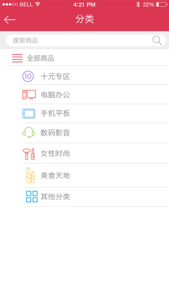 微云网购 微云网购