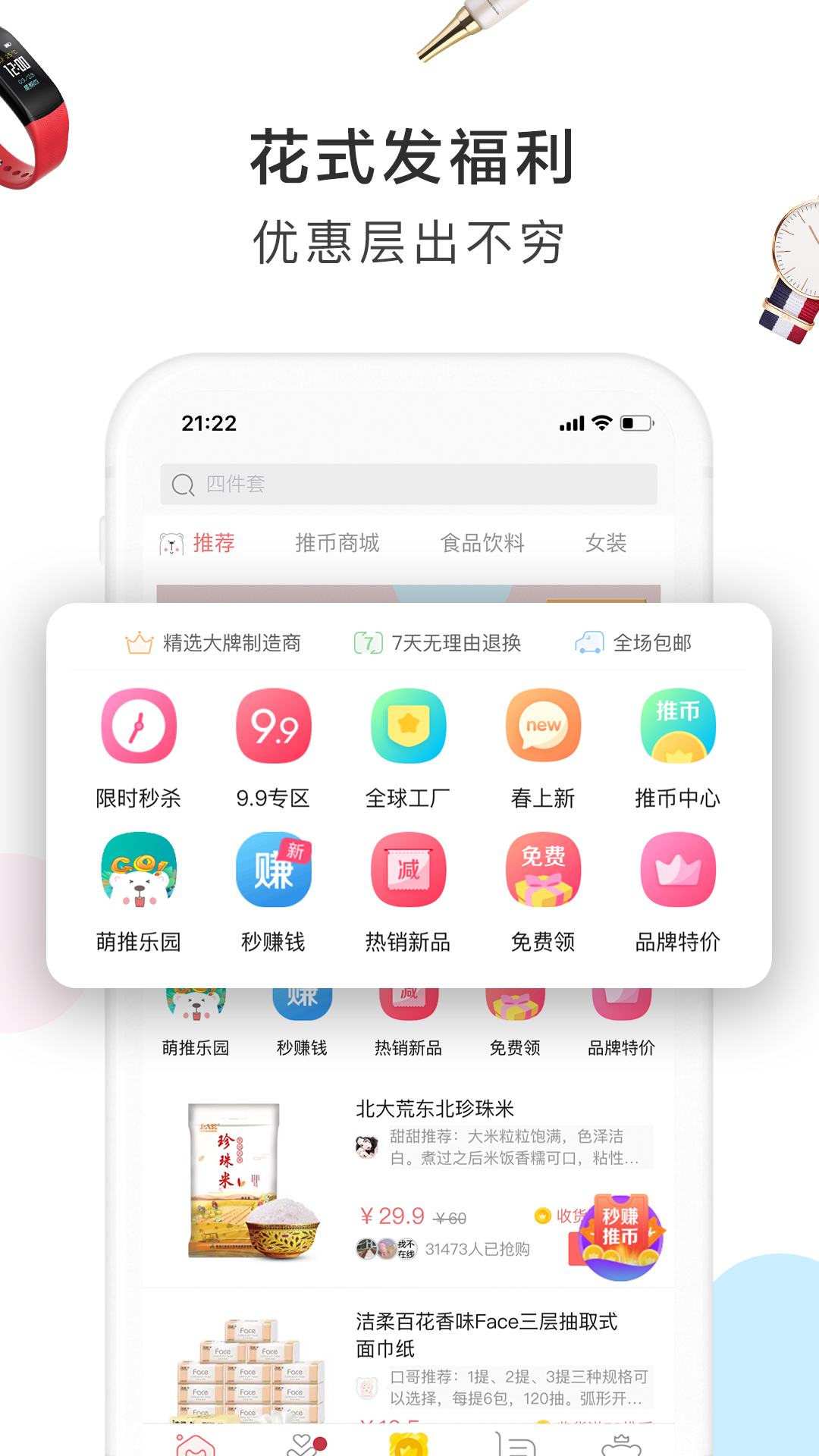 萌推 萌推