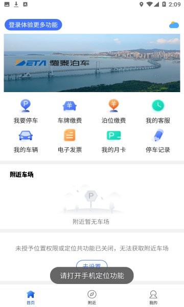德泰泊车