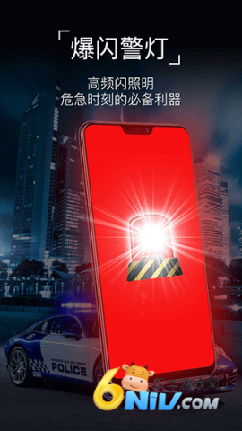 超级手电筒免费