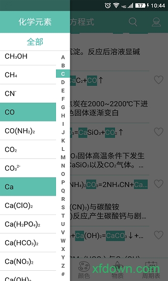 化学方程式 化学方程式