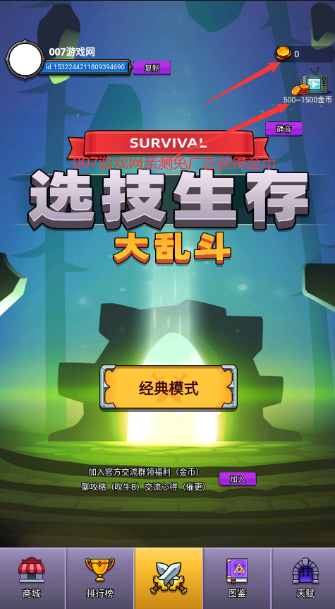 生存大乱斗2