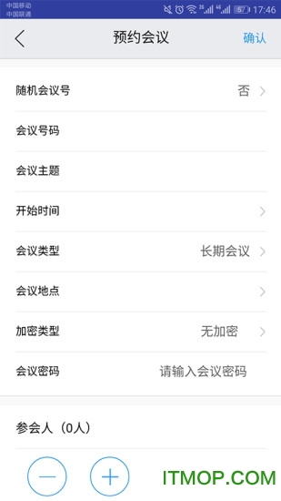 会见