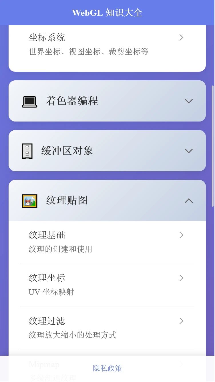 光序信息助手