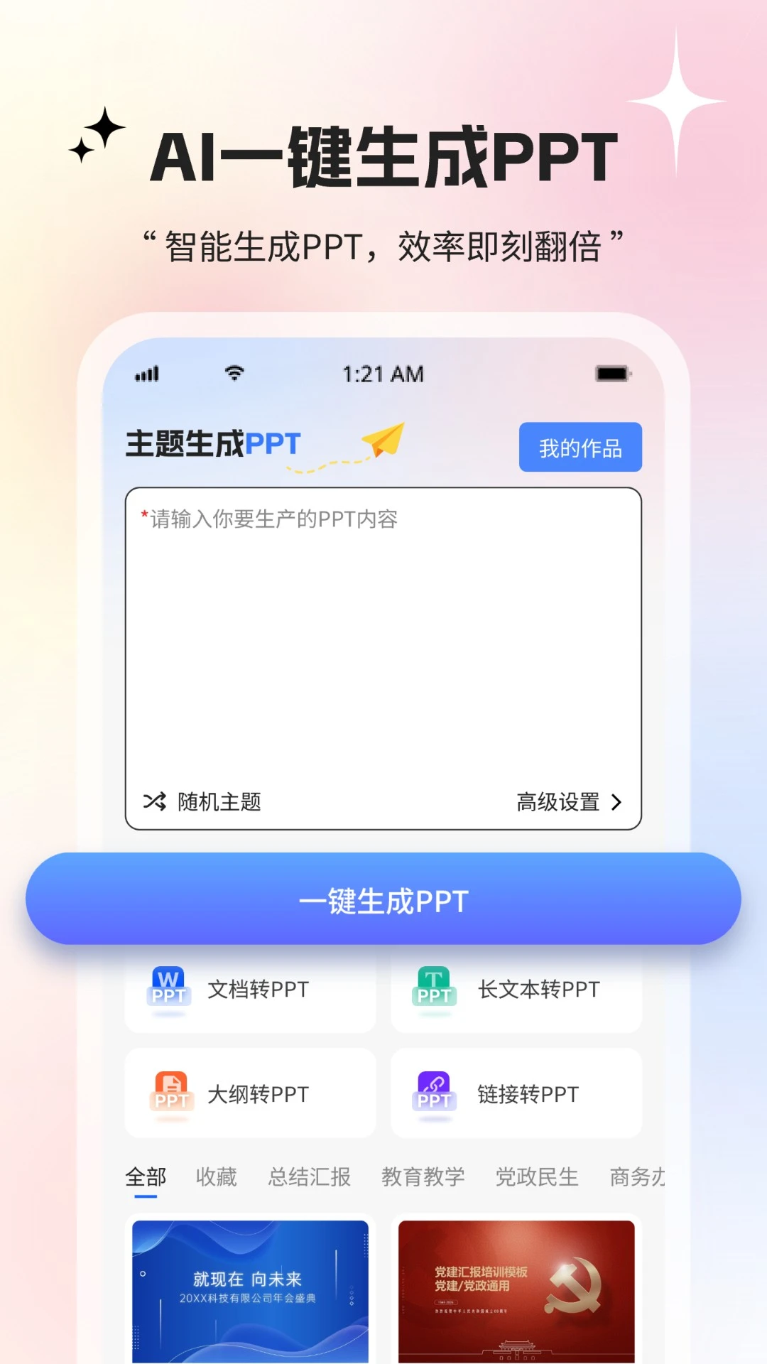 创作象