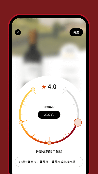 Vivino红酒软件 官方版v2024.28.0