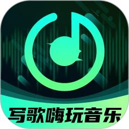 AI写歌嗨玩音乐