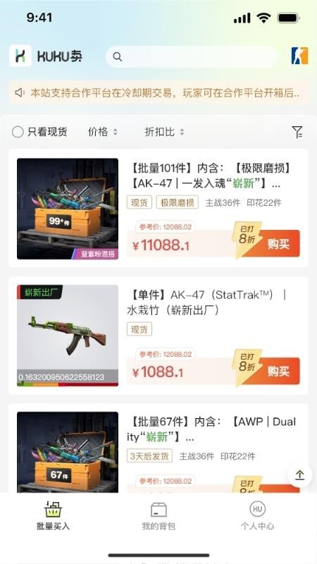 kuku卖