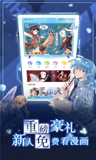 漫画台ipad版