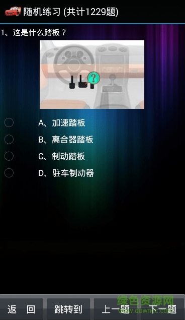 棋宝驾考