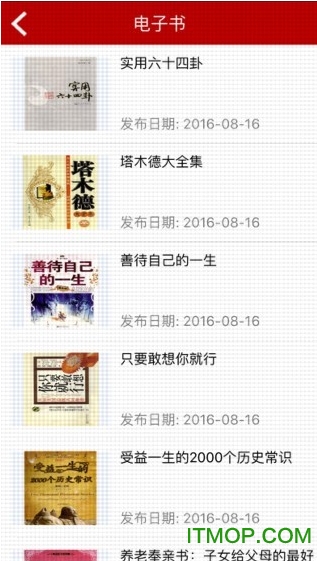 干部在线学习