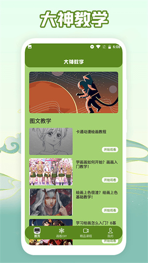 喵上漫画工具 喵上漫画工具