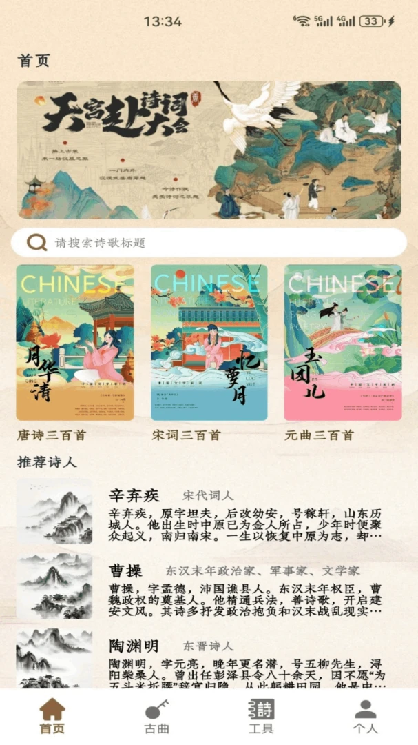 智慧