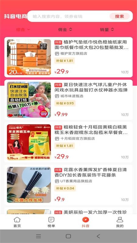 花省宝生活
