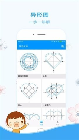 木工计算器Pro