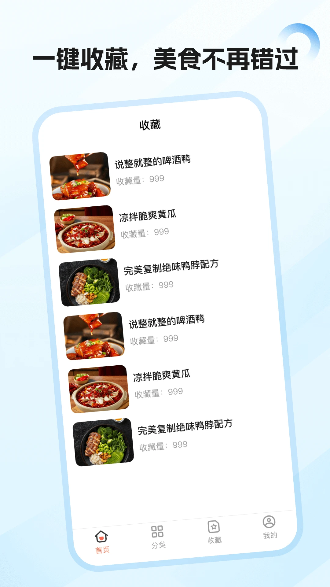 大众美食 大众美食