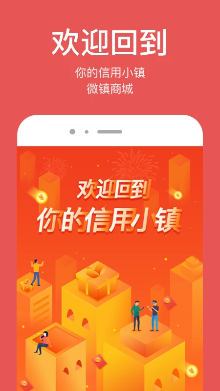 微镇企服