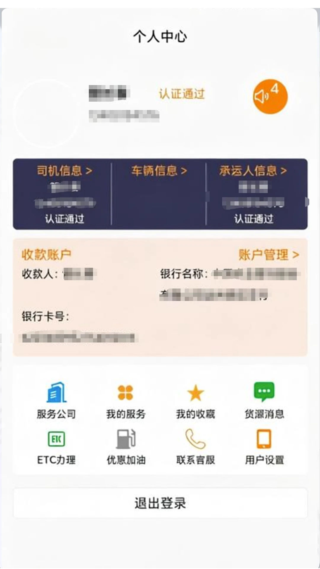 路辰供应链承运人 路辰供应链承运人