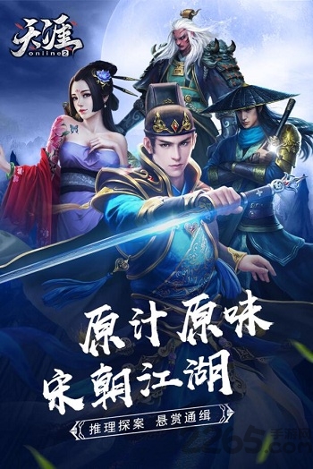 天涯Online2 天涯Online2
