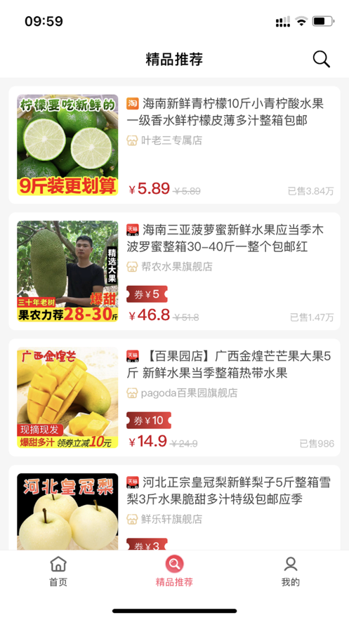 香蕉返利 香蕉返利