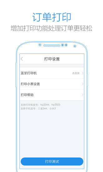 星选掌柜