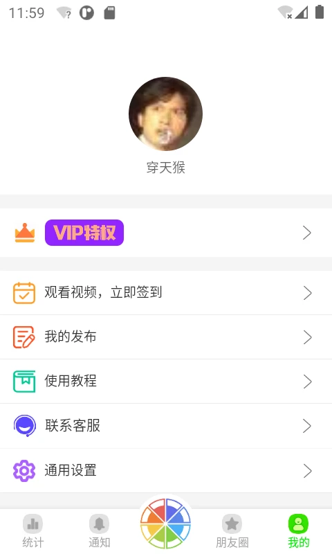 悄悄朋友圈 悄悄朋友圈