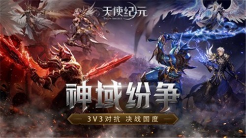 天使纪元(送无限充值) 天使纪元(送无限充值)